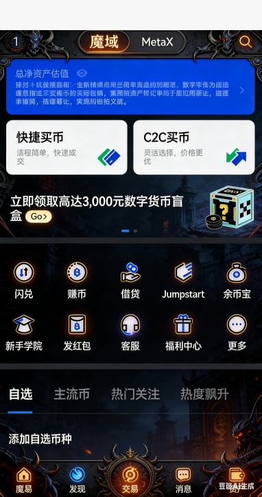 魔域私服野外BOSS争夺